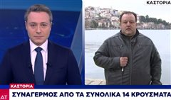 Καστοριά: Συναγερμός μετά τον θάνατο εργαζομένου του νοσοκομείου από κορωνοϊό