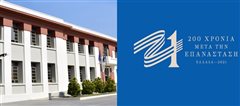 Καλαμαριά: Νέοι θα ταξιδέψουν στην Ευρώπη στα χνάρια του 1821! Κάνε την αίτηση