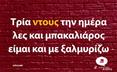 Τρία ντους