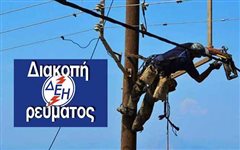 Καλαμαριά: Διακοπές ρεύματος την Δευτέρα και την Τρίτη