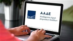 Με τηλέφωνο, email και ραντεβού σε ΔΟΥ και Τελωνεία από Δευτέρα