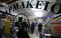 Καλαμαριά: Ποια φαρμακεία εφημερεύουν σήμερα Σάββατο