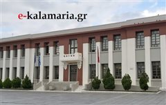 Καλαμαριά: Δέκα νέες θέσεις εργασίας στον δήμο