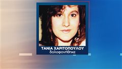 Σοκ στη Θεσσαλονίκη: Είπε στην κόρη του 22 χρόνια μετά πού έθαψε τη μητέρα της!