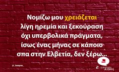 Νομίζω