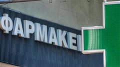Εφημερεύοντα Φαρμακεία την Πέμπτη στην Καλαμαριά