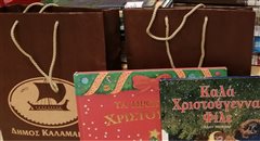Καλαμαριά: Πως θα πάρετε βιβλία από τις δημοτικές βιβλιοθήκες - Η διαδικασία