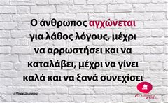 Ο άνθρωπος αγχώνεται