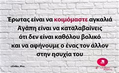 Έρωτας
