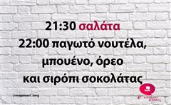 Σαλάτα