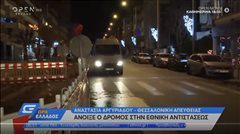Τεράστια τρύπα άνοιξε σε δρόμο της Καλαμαριάς (VIDEO)
