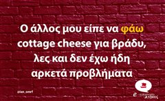 Ο άλλος μου είπε