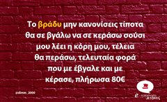 Το βράδυ