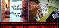 Καλαμαριά: Πέταξαν τρικάκια σε σπίτι εισαγγελέα