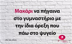 Μακάρι