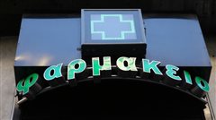 Καλαμαριά: Ποια φαρμακεία εφημερεύουν σήμερα Σάββατο