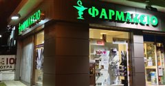 Καλαμαριά: Ποια φαρμακεία εφημερεύουν σήμερα Σάββατο