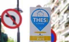 Θεσσαλονίκη: Λήγει η προθεσμία για έκδοση κάρτας στάθμευσης κατοίκου