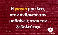 Η γιαγιά μου