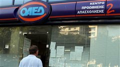 ΟΑΕΔ: Ξεκινούν τρία ενισχυμένα προγράμματα επιδότησης της εργασίας