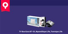 3 μεγάλοι νικητές σήμερα: Θα κάνεις το 10/10 στο Quizy Live που τινάζει την μπάνκα των δώρων στον αέρα;