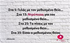 Γελάς 