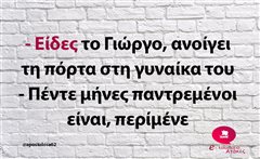 Είδες