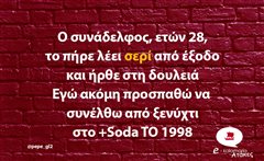 Ο συνάδελφος