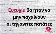 Ευτυχία