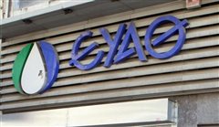 Πρόσληψη 11 ατόμων στην ΕΥΑΘ
