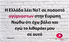 Ελλάδα 