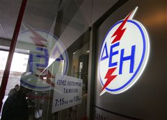 Εκ νέου οι αιτήσεις για το κοινωνικό τιμολόγιο