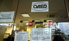 Αυξάνεται το επίδομα ανεργίας του ΟΑΕΔ