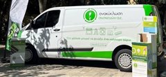 Το VAN της ανακύκλωσης ταξιδεύει στην Καλαμαριά!