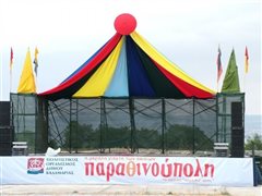 Καλαμαριά - Το πρόγραμμα της Παραθινούπολης σήμερα Παρασκευή