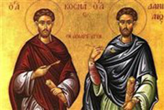 Εορτή των Αγίων Αναργύρων Κοσμά και Δαμιανού