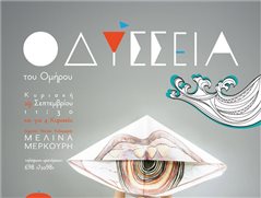 Η «Οδύσσεια» στο Δημοτικό Θέατρο Καλαμαριάς
