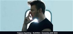Γιώργος Σαμπάνης και KLAVDIA 