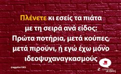 Πλένετε