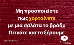 Μη προσποιείστε