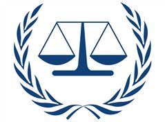 Παγκόσμια Ημέρα Διεθνούς Δικαιοσύνης