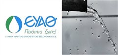 Προγραμματισμένη διακοπή νερού