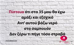 Πίστευα