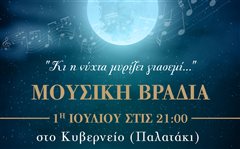 Μητρόπολη Καλαμαριάς - Εκδήλωση για να μη μείνει κανένα παιδί χωρίς πρωινό στο σχολείο