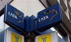ΕΛΤΑ: 525 προσλήψεις μόνιμων υπαλλήλων