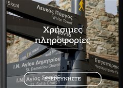 Δωρεάν εφαρμογή με μνημεία, αξιοθέατα και μαγαζιά της Θεσσαλονίκης