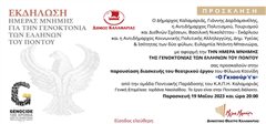 Ο Γκιαούρ’τ’ς