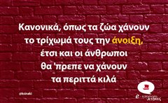 Κανονικά
