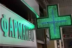 Εφημερεύοντα Φαρμακεία την Τρίτη στην Καλαμαριά
