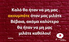 Καλό θα ήταν